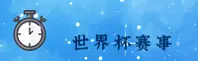 隐私政策
